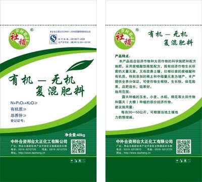 供應河北復混肥生產廠家-首商網
