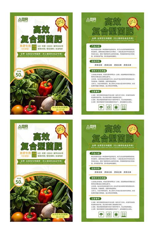 綠色生態(tài)肥料化肥產(chǎn)品包裝設(shè)計(jì)